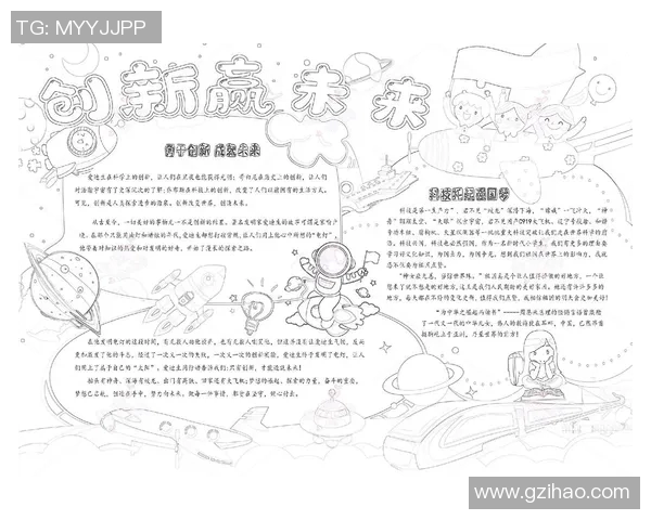 奇才引领突破局限 打破常规创造未来新机遇 奇才引领突破局限 打破常规创造未来新机遇