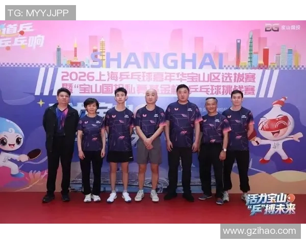 上海乒乓球队选拔赛特别报道展现逆袭之旅的精彩瞬间与奋斗精神 上海乒乓球队选拔赛特别报道展现逆袭之旅的精彩瞬间与奋斗精神