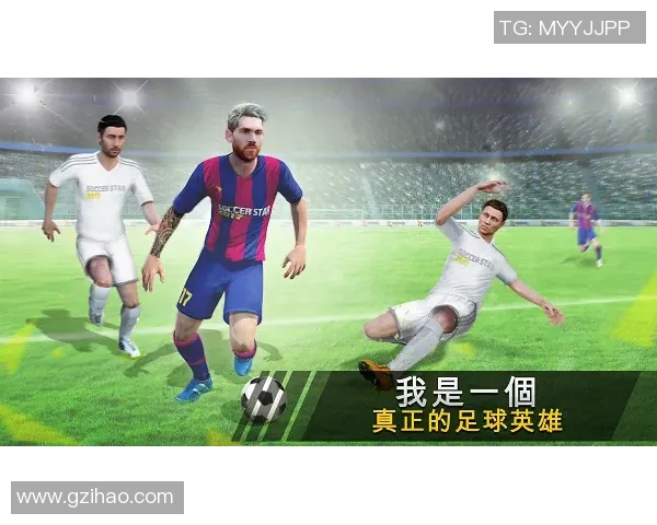 18号足球明星的传奇故事与成就揭秘 18号足球明星的传奇故事与成就揭秘